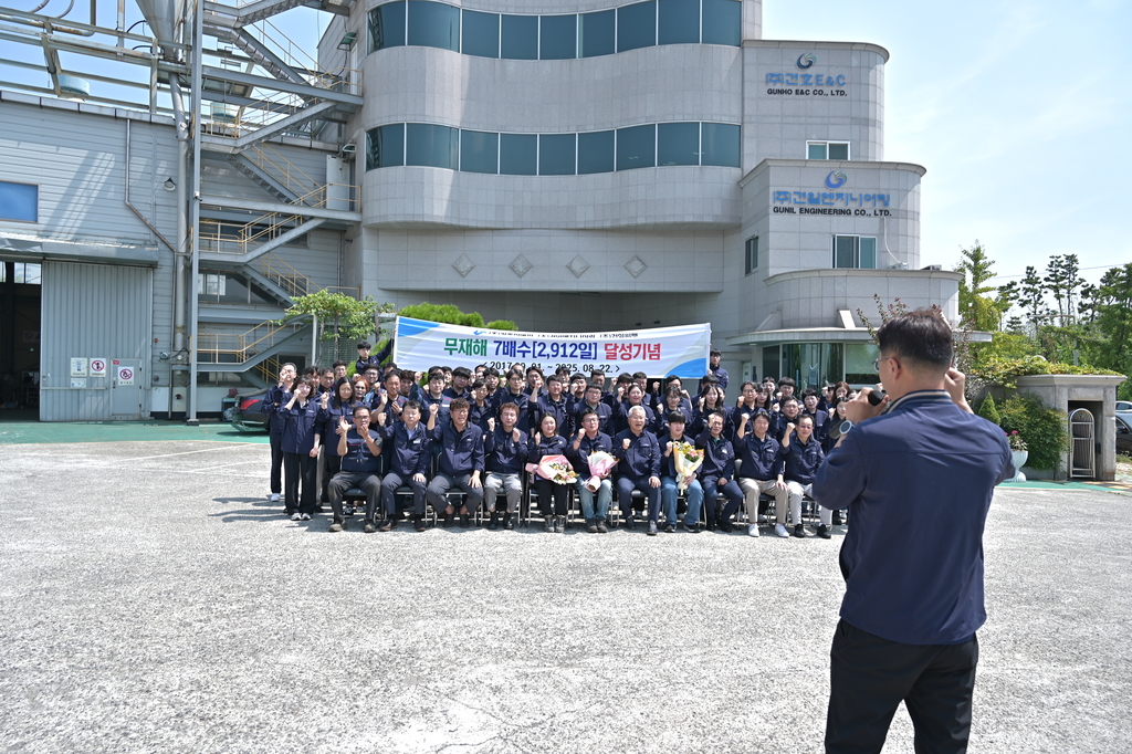 안전구호제창 (무재해 좋아 좋아 좋아)