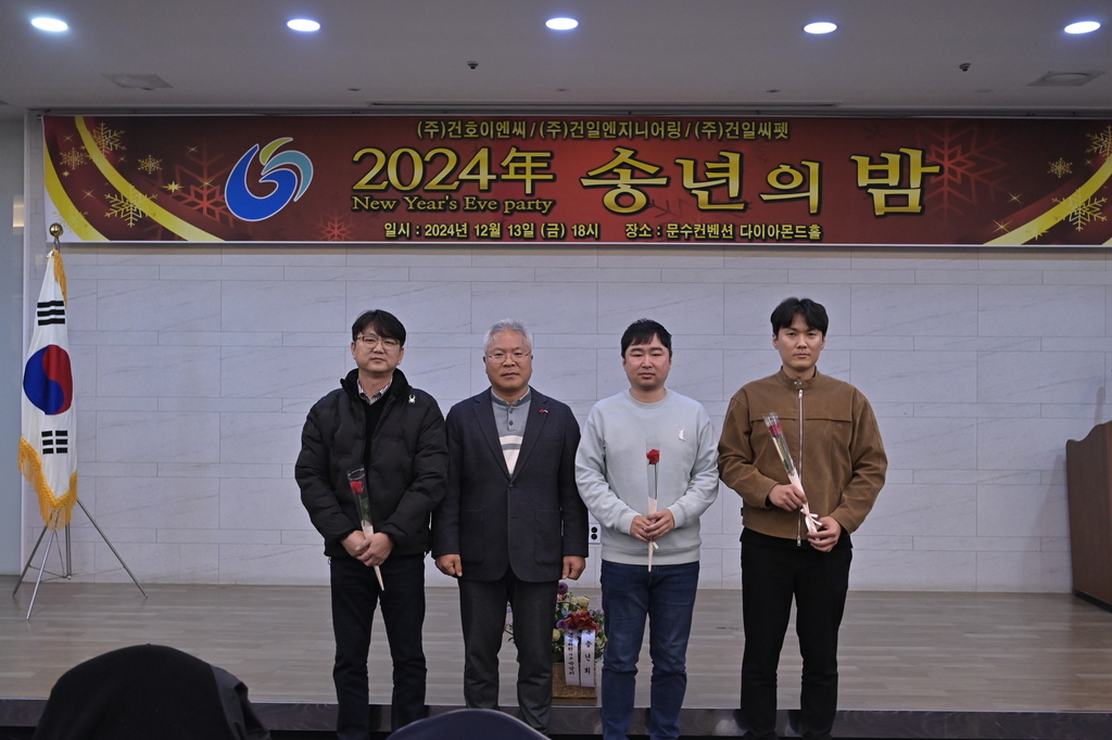 24년장기근속 (만10년)