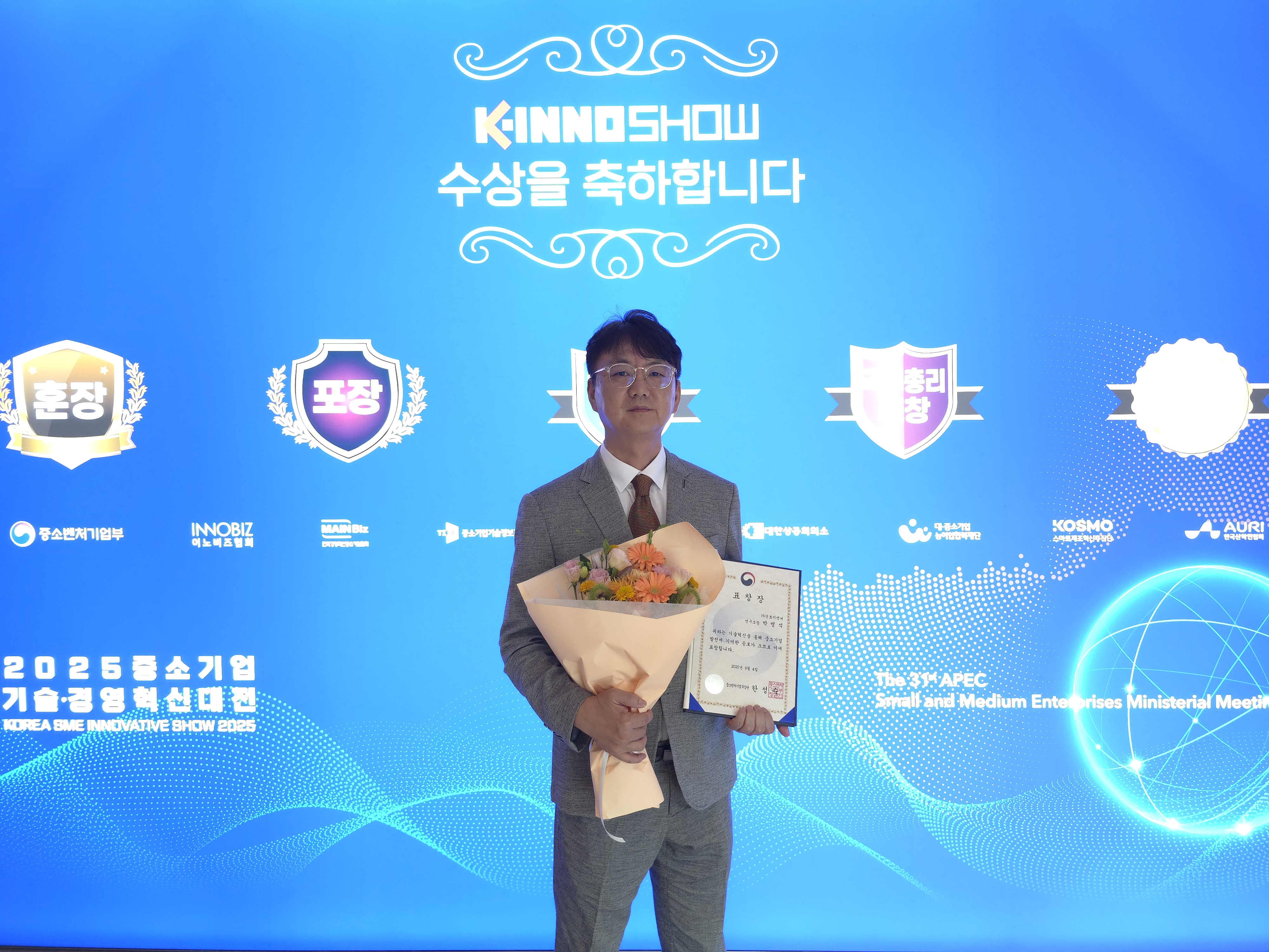 2025 중소기업 기술 경영 혁신_중소벤처기업부장관 표창 (수상 : 박명석)
