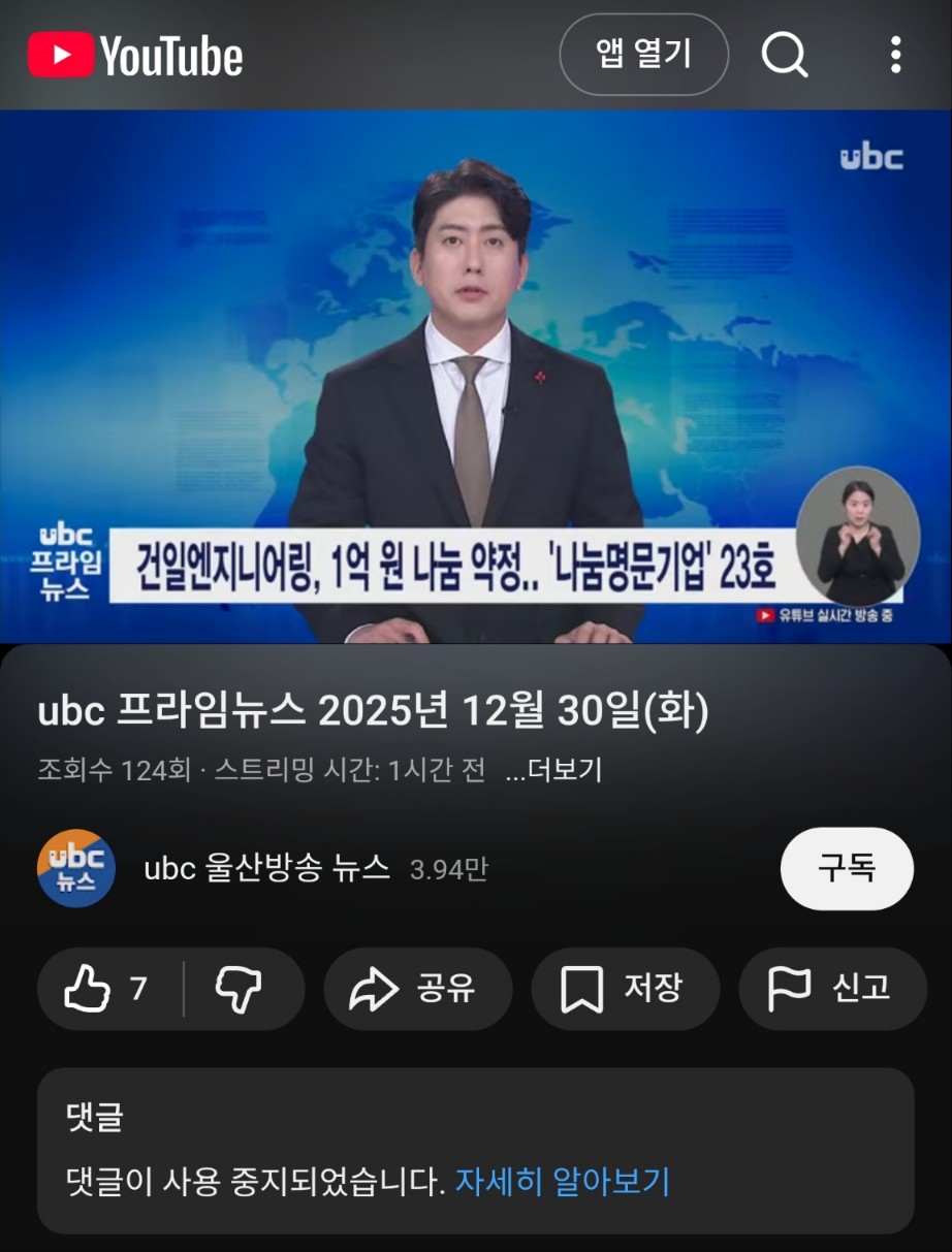 [사랑의 열매_나눔명품기업 23호] - 관계사-(주)건일엔지니어링 1억원 나눔약정